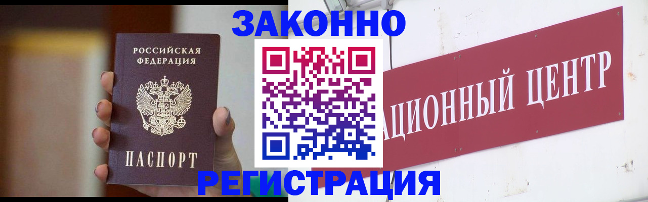 временная регистрация поиск в Качканаре