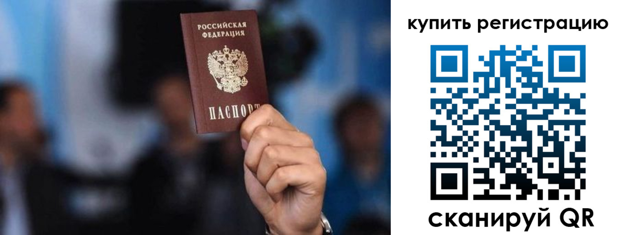 временная прописка в Качканаре