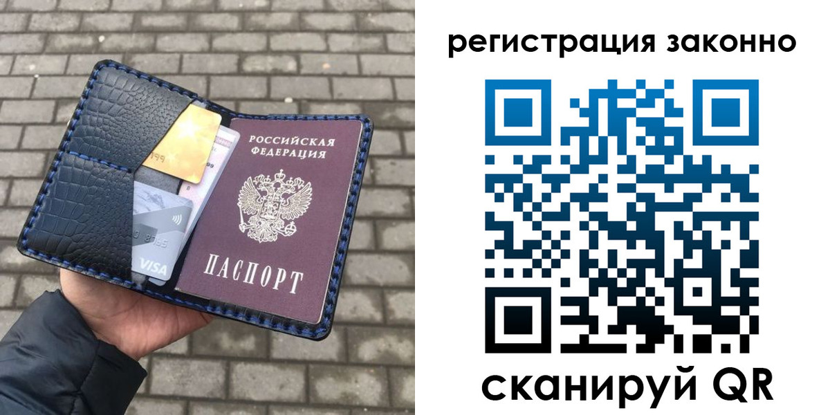 прописка 2025 в Качканаре