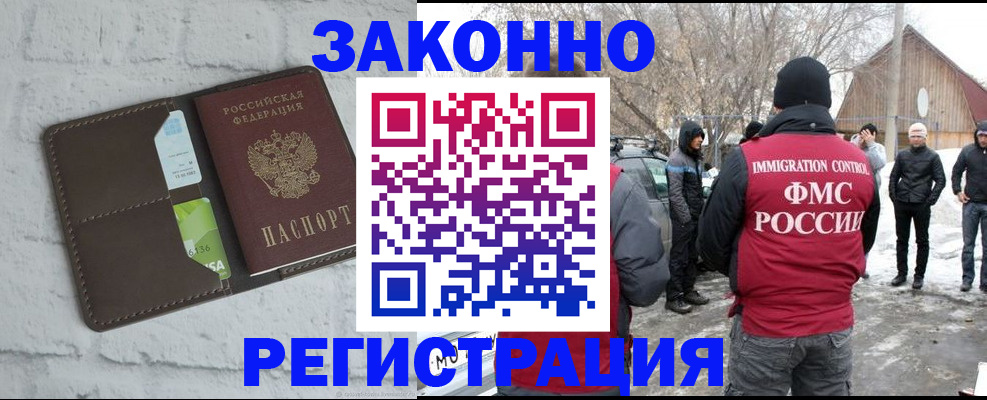 временная регистрация адрес в Качканаре