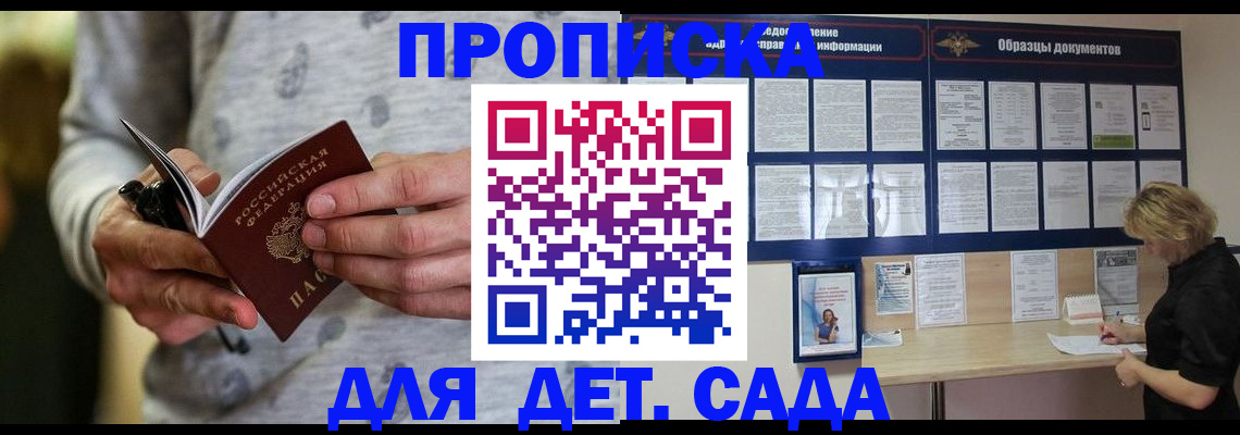 прописка для военкомата в Качканаре
