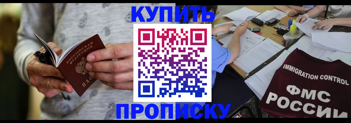 прописка в Качканаре
