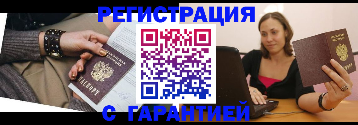 временная регистрация госуслуги в Качканаре