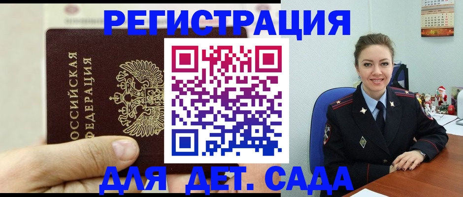 временная регистрация гарантия в Качканаре