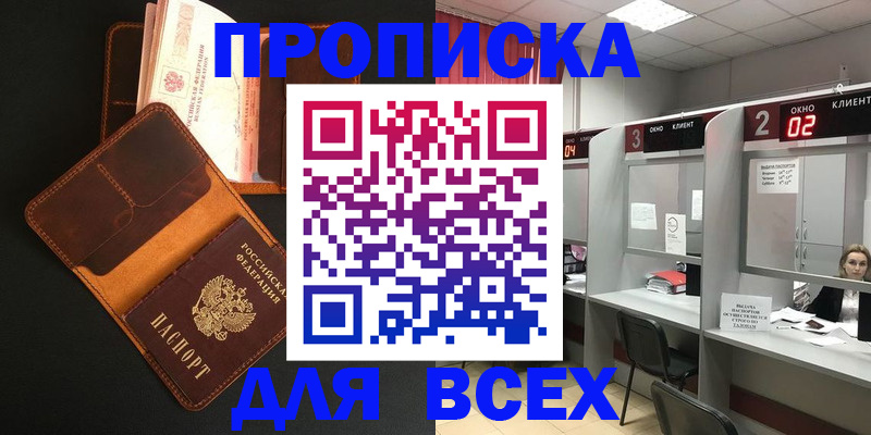 временная регистрация 2025 в Качканаре
