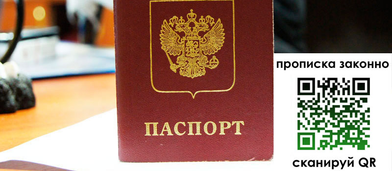 прописка в Качканаре регистрация в Качканаре